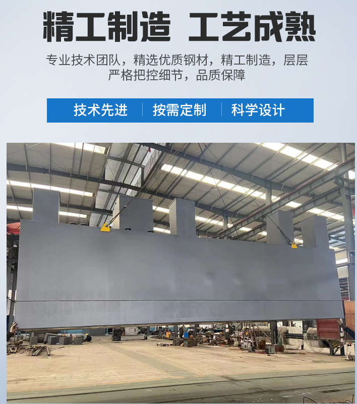 东成镇农村污水处理设备