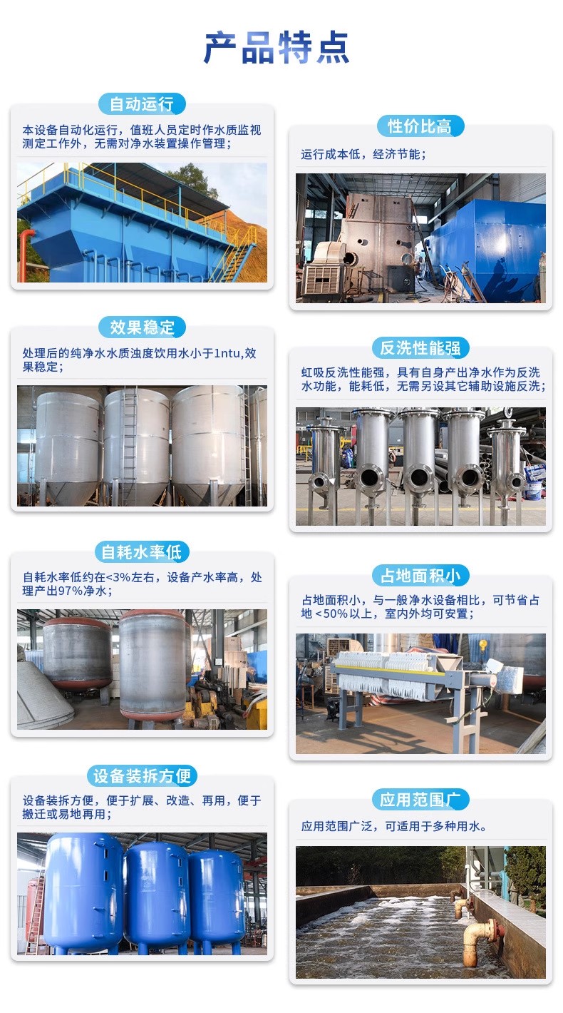 东成镇科技赋能未来：一体化污水处理设备开启生活废水治理新纪元
