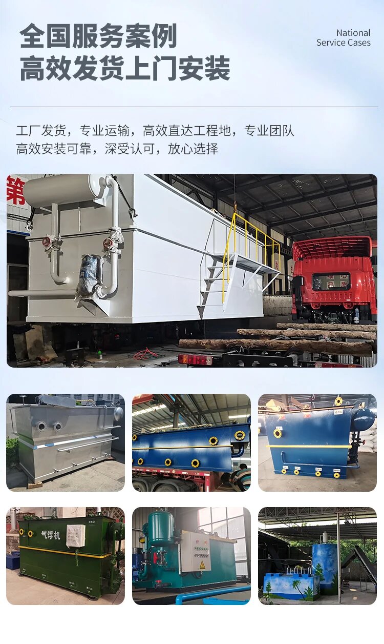 东成镇污水处理一体化设备