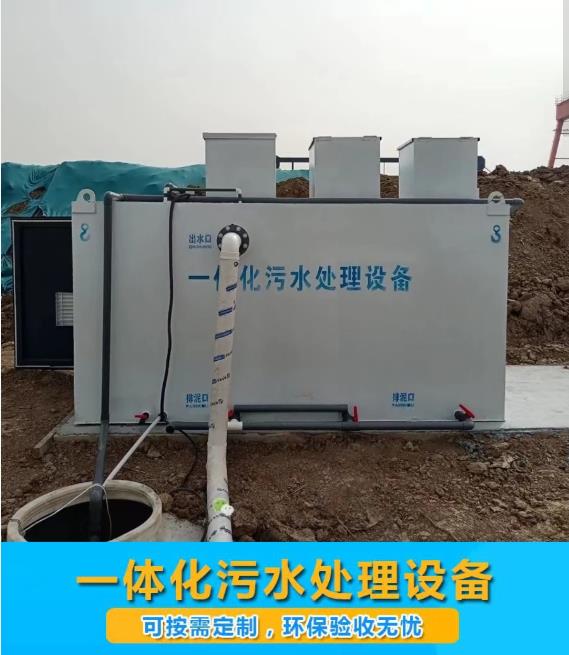 东成镇屠宰污水处理设备