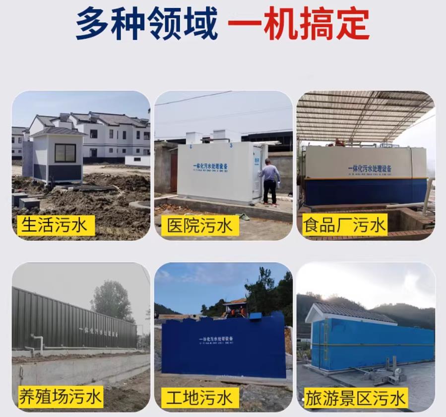东成镇场景全覆盖！甘肃嘉源通一体化污水处理设备，适配城乡工业全场景污水治理