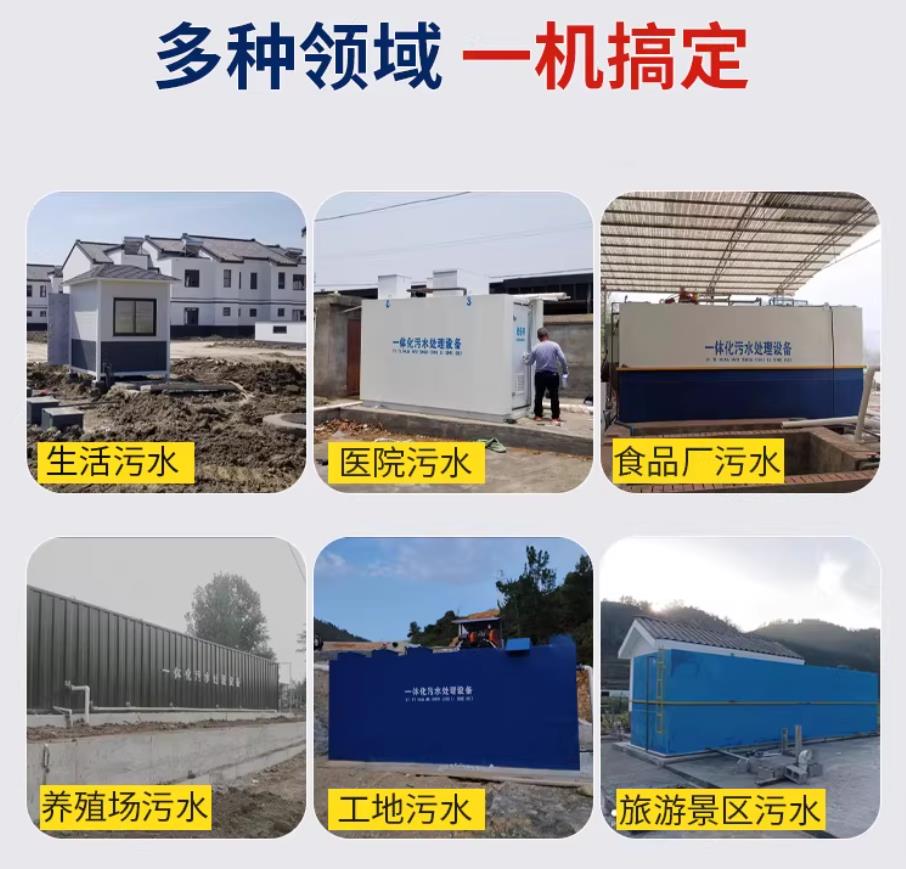 东成镇甘肃兰州地埋式污水处理设备厂家｜一体化埋地污水治理设备｜乡镇乡村厂区小区通用解决方案